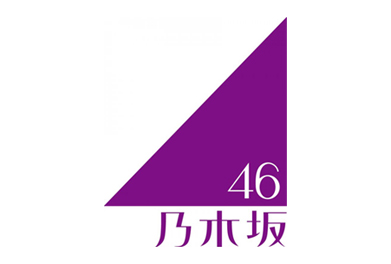 乃木坂４６×南流石